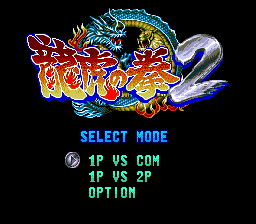 Art of Fighting 2 screenshot 2 for Super Famicom